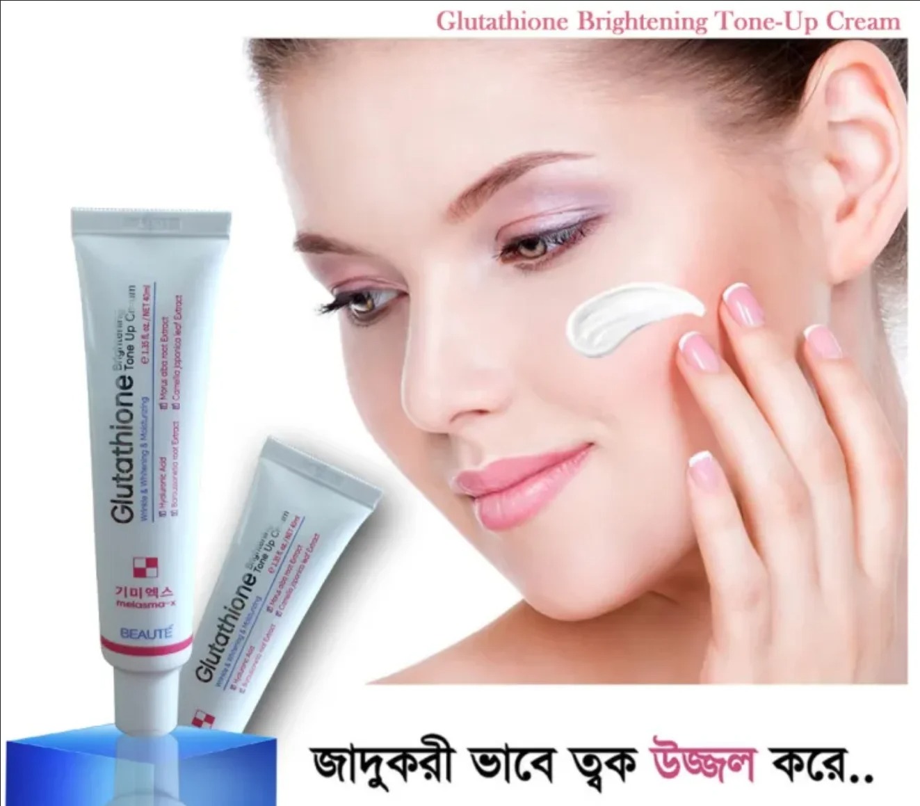 Glutathione Brightening Tone Up Cream