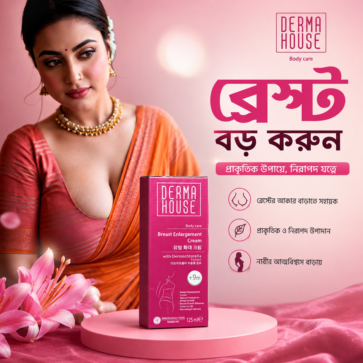 Derma House Breast Cream  Plus 9