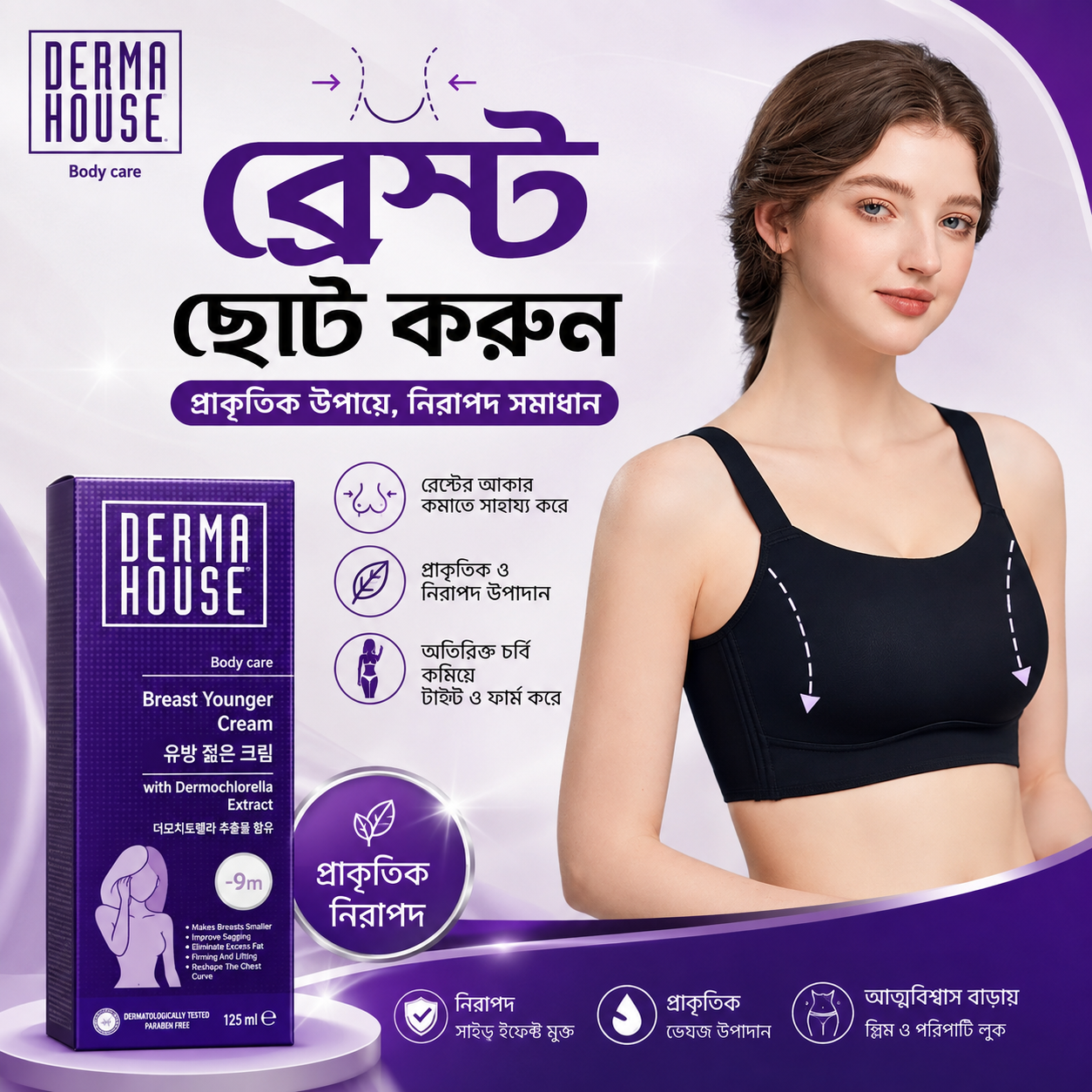 Derma House Breast Cream  Minus 9