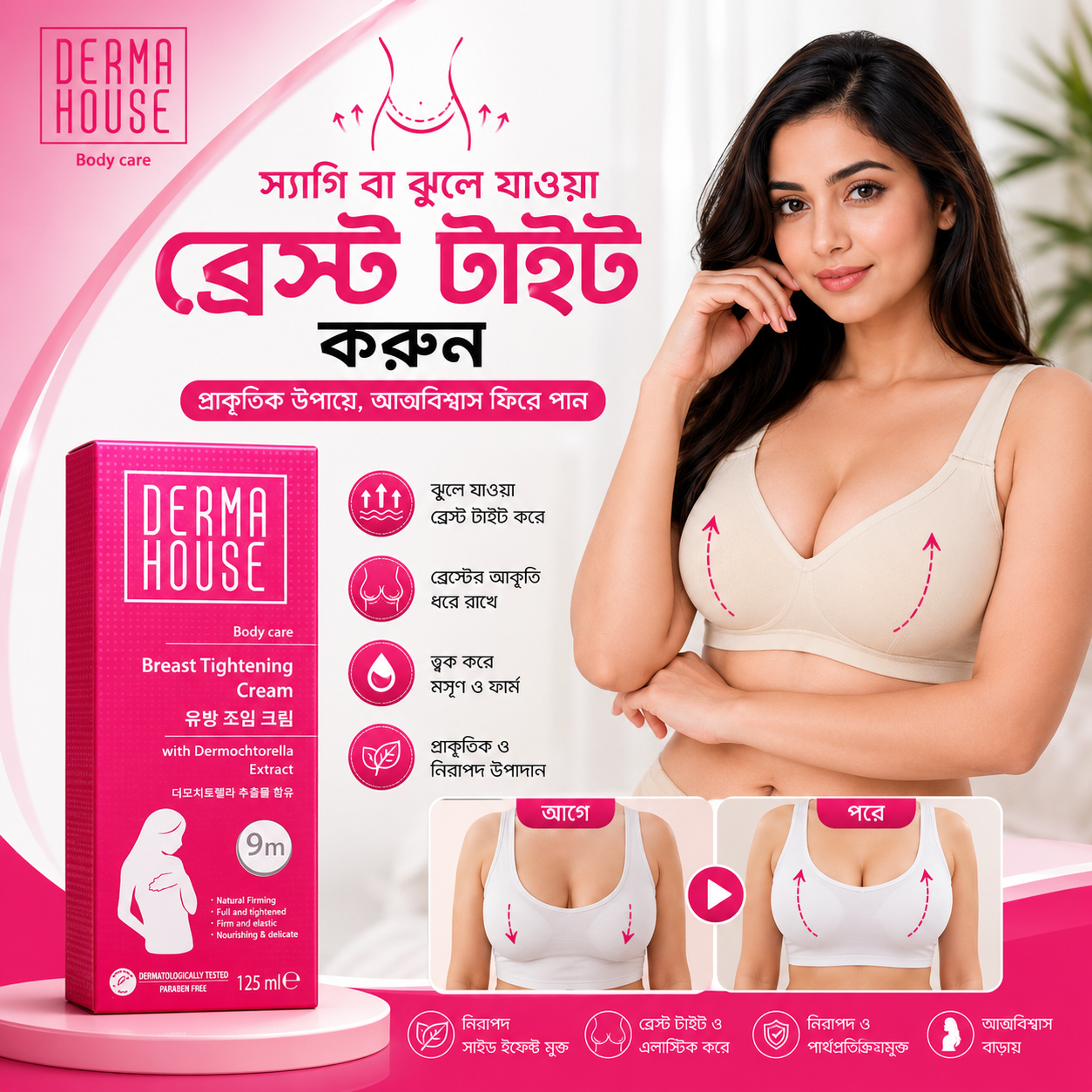 Derma House Breast Cream Stonger 9
